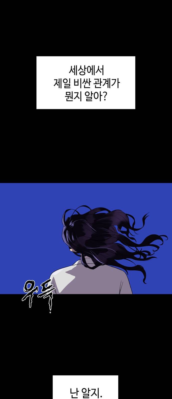 라커 오프너 2화 1