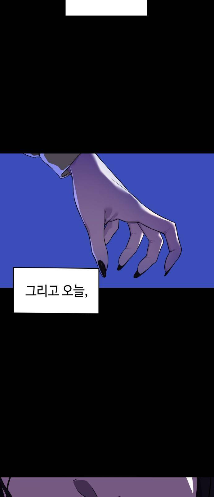 라커 오프너 2화 2