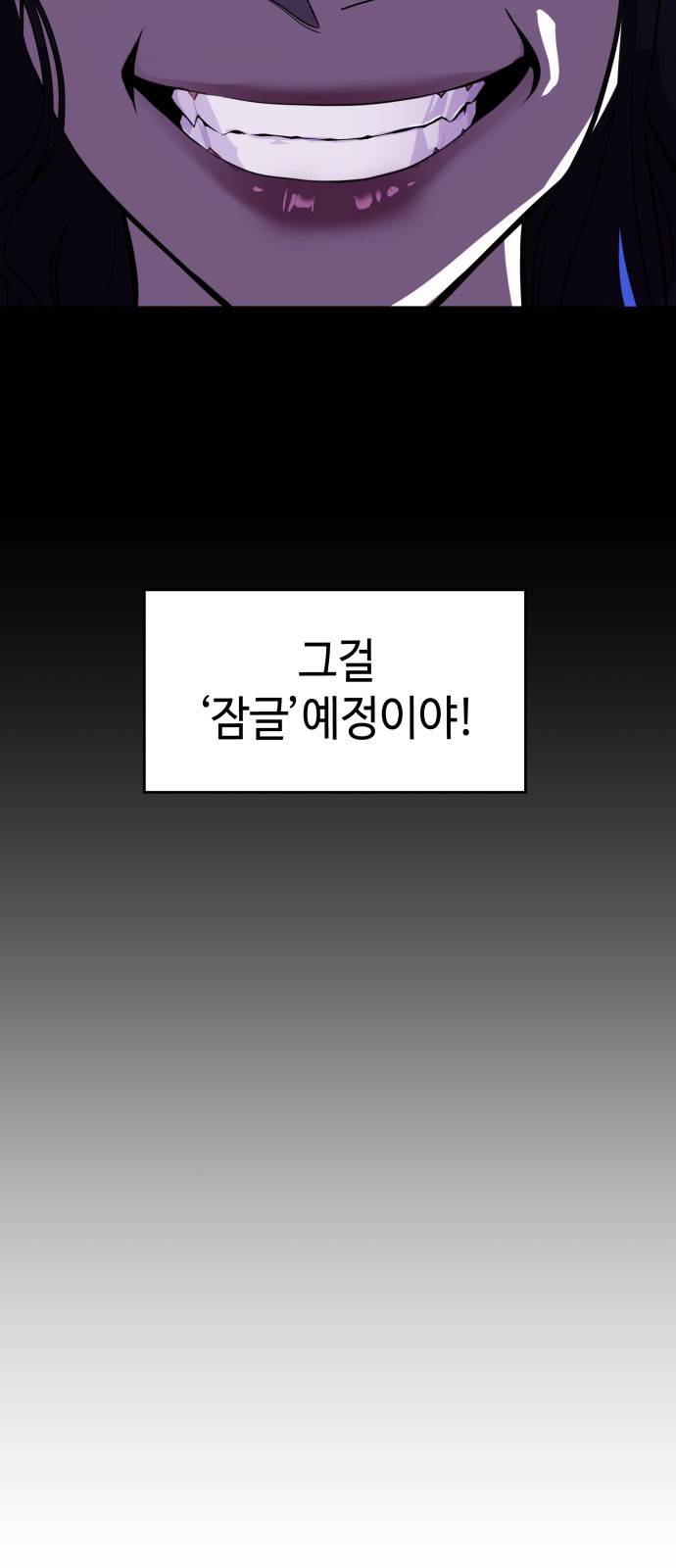 라커 오프너 2화 3