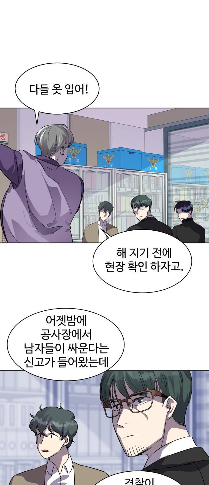 라커 오프너 2화 5