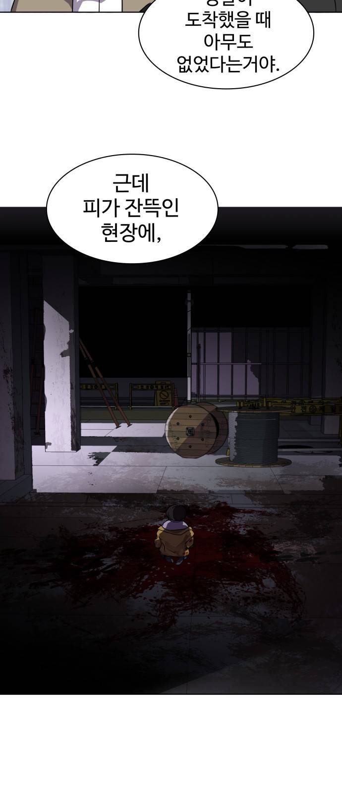 라커 오프너 2화 6