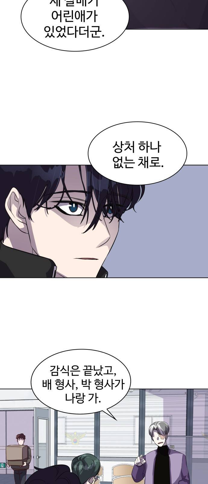 라커 오프너 2화 8