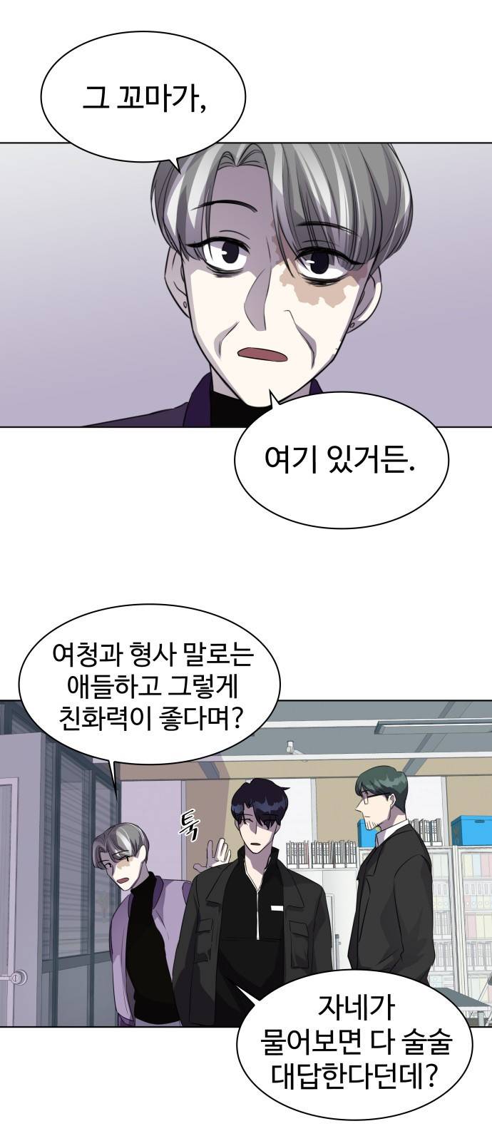 라커 오프너 2화 10