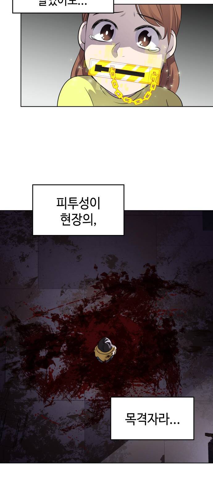 라커 오프너 2화 13