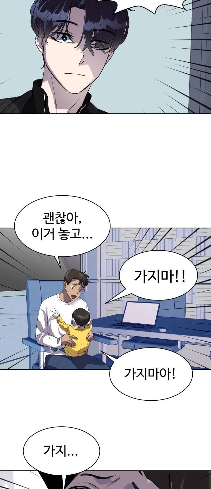 라커 오프너 2화 15