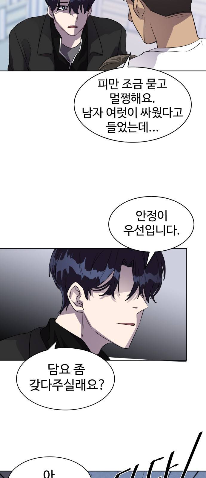 라커 오프너 2화 22