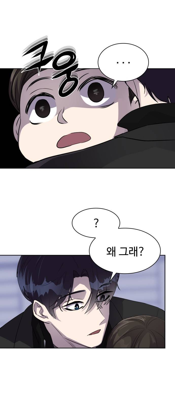 라커 오프너 2화 25