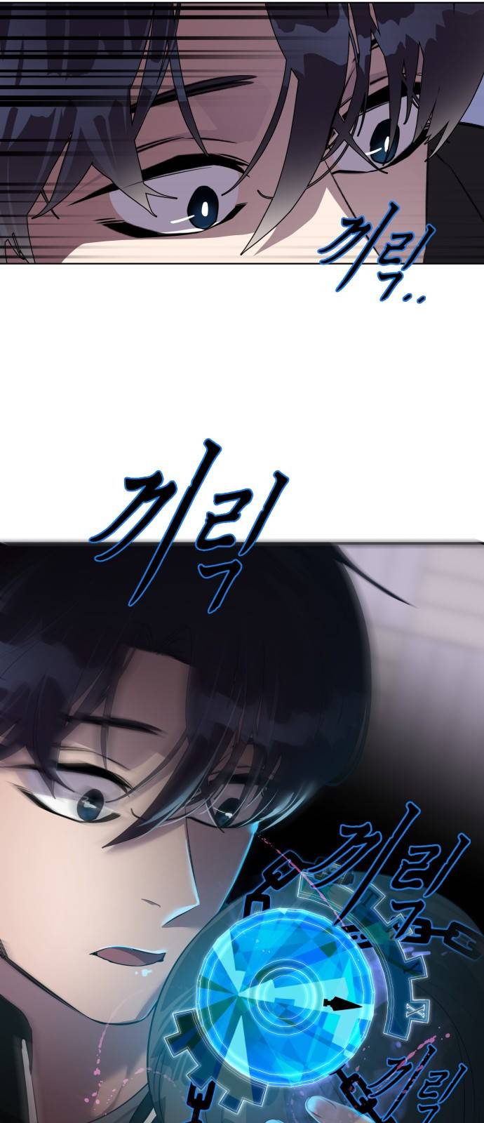 라커 오프너 2화 26