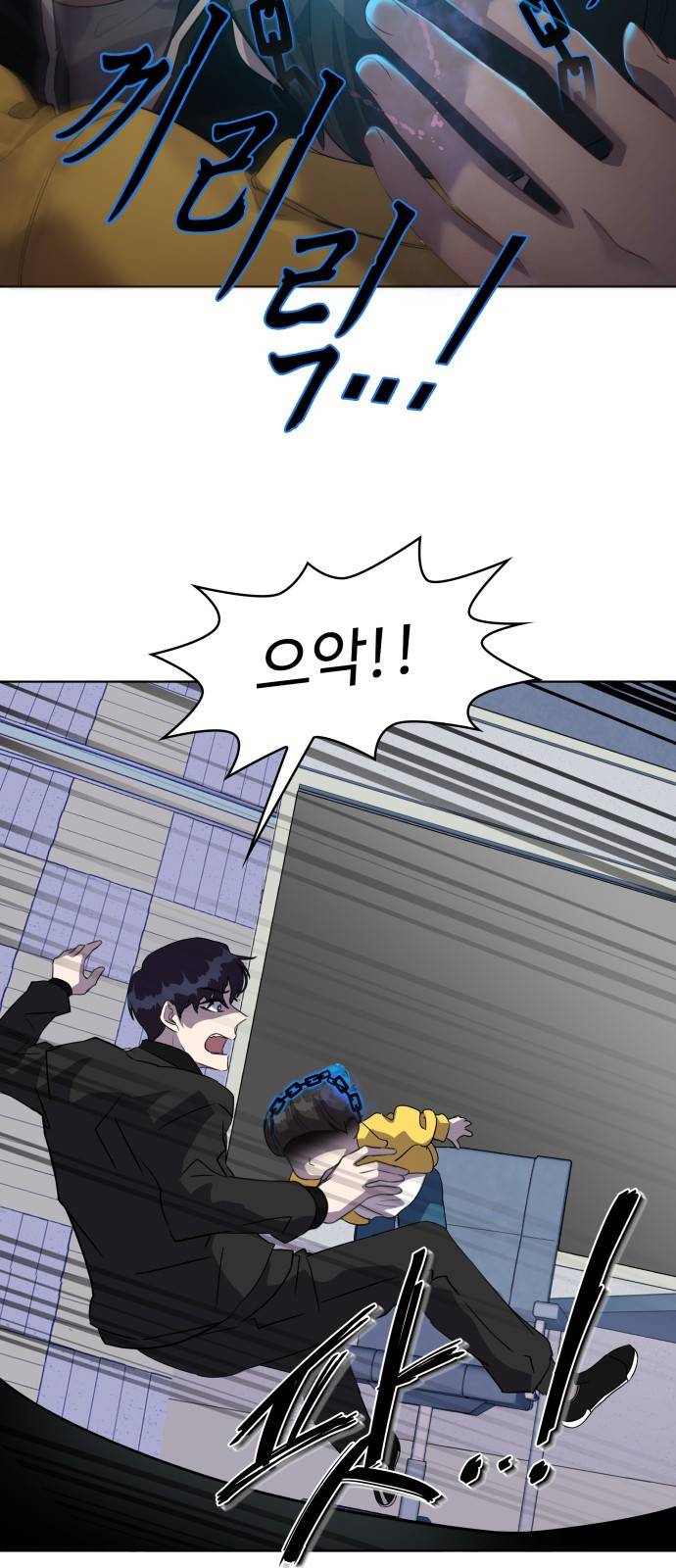 라커 오프너 2화 27