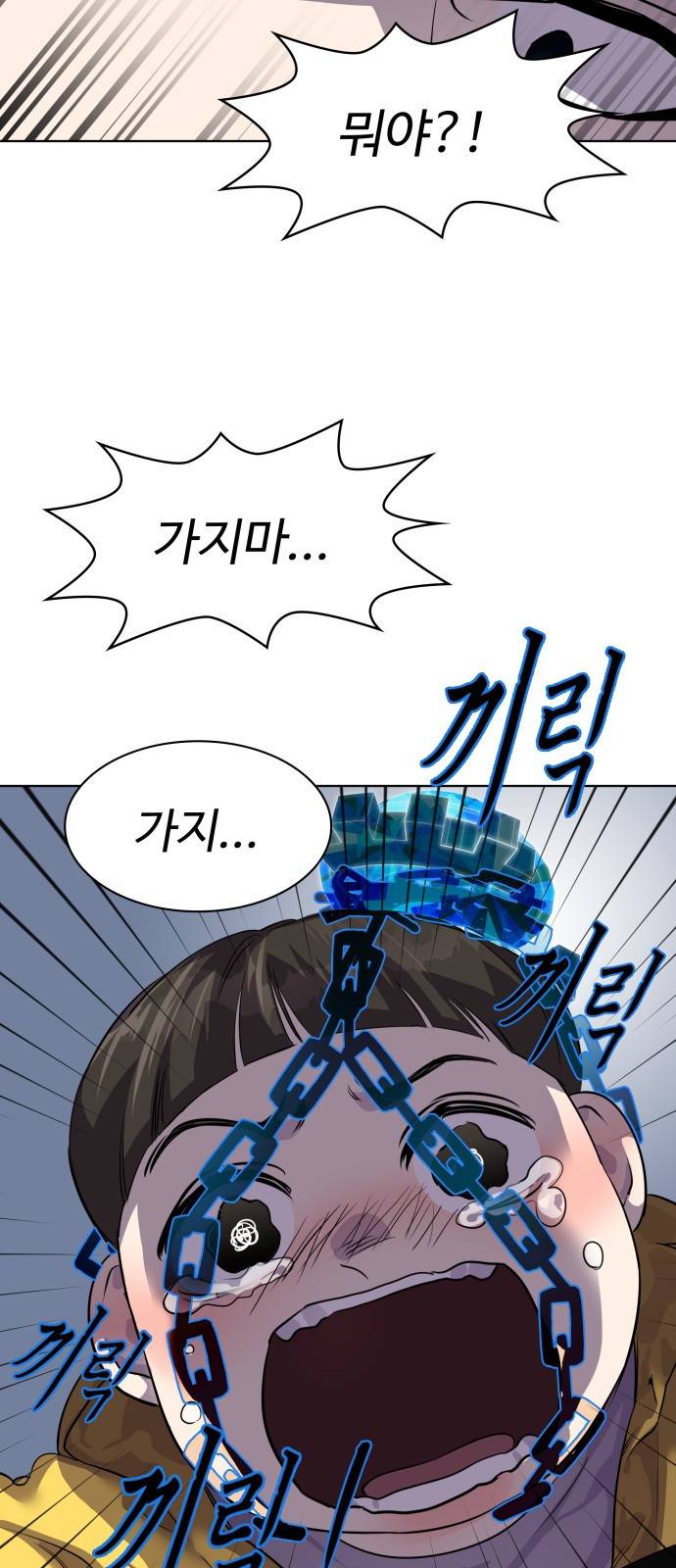 라커 오프너 2화 29