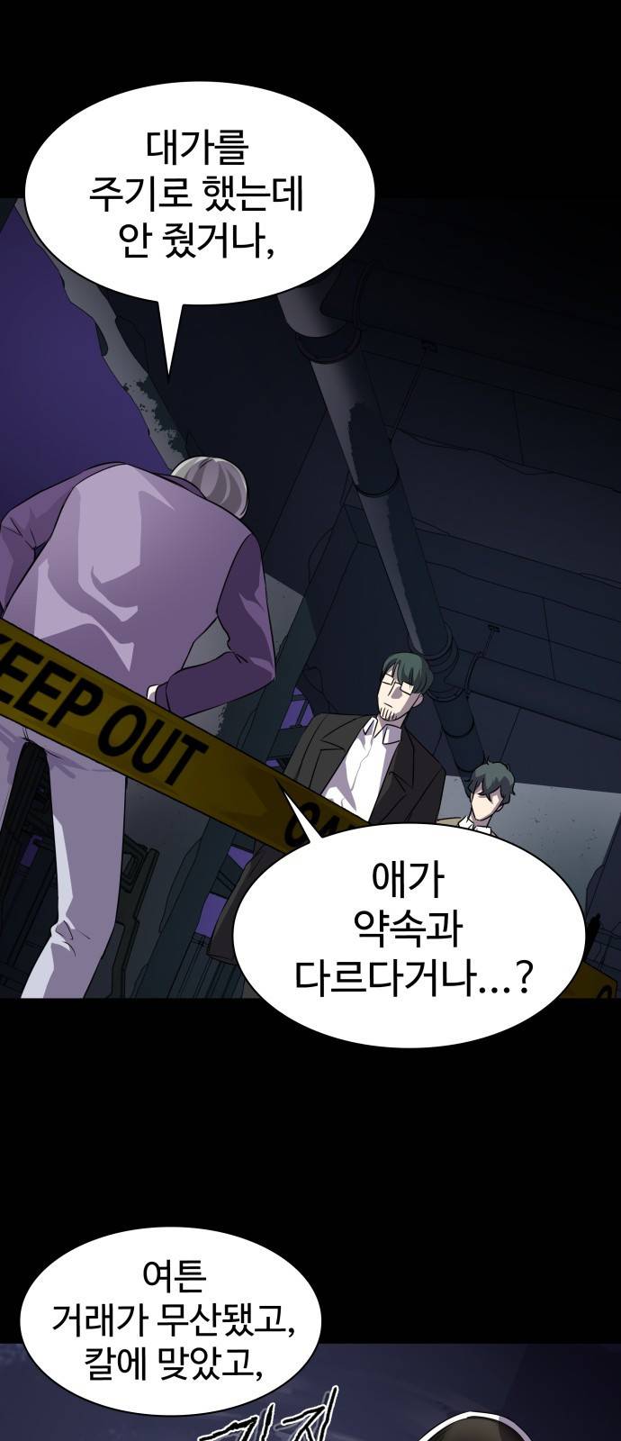 라커 오프너 2화 36