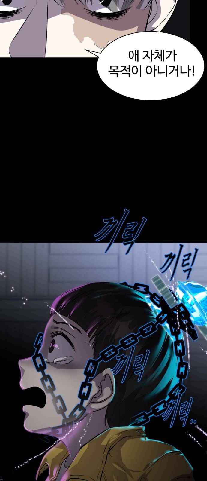 라커 오프너 2화 39