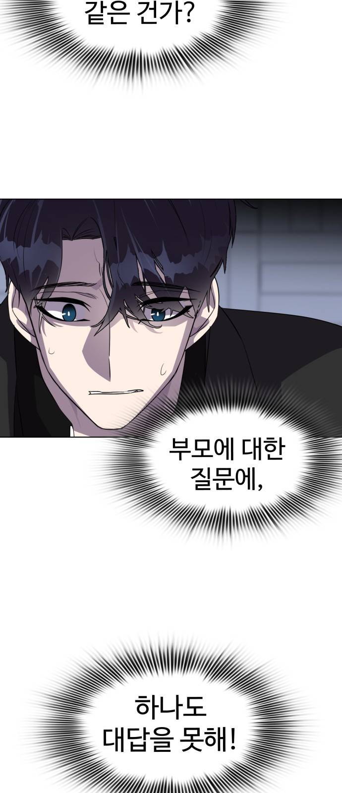 라커 오프너 2화 41