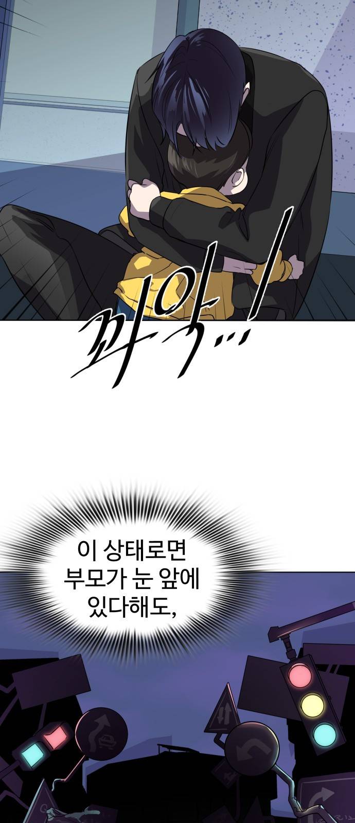 라커 오프너 2화 43