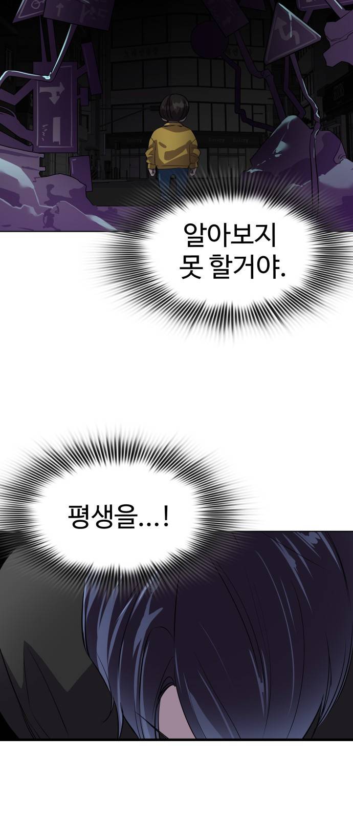 라커 오프너 2화 44