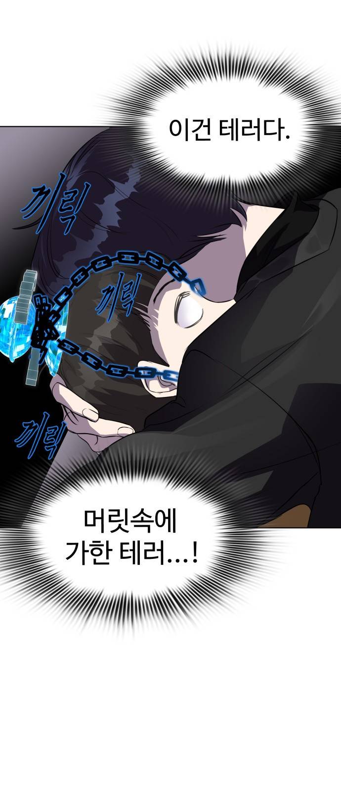 라커 오프너 2화 45