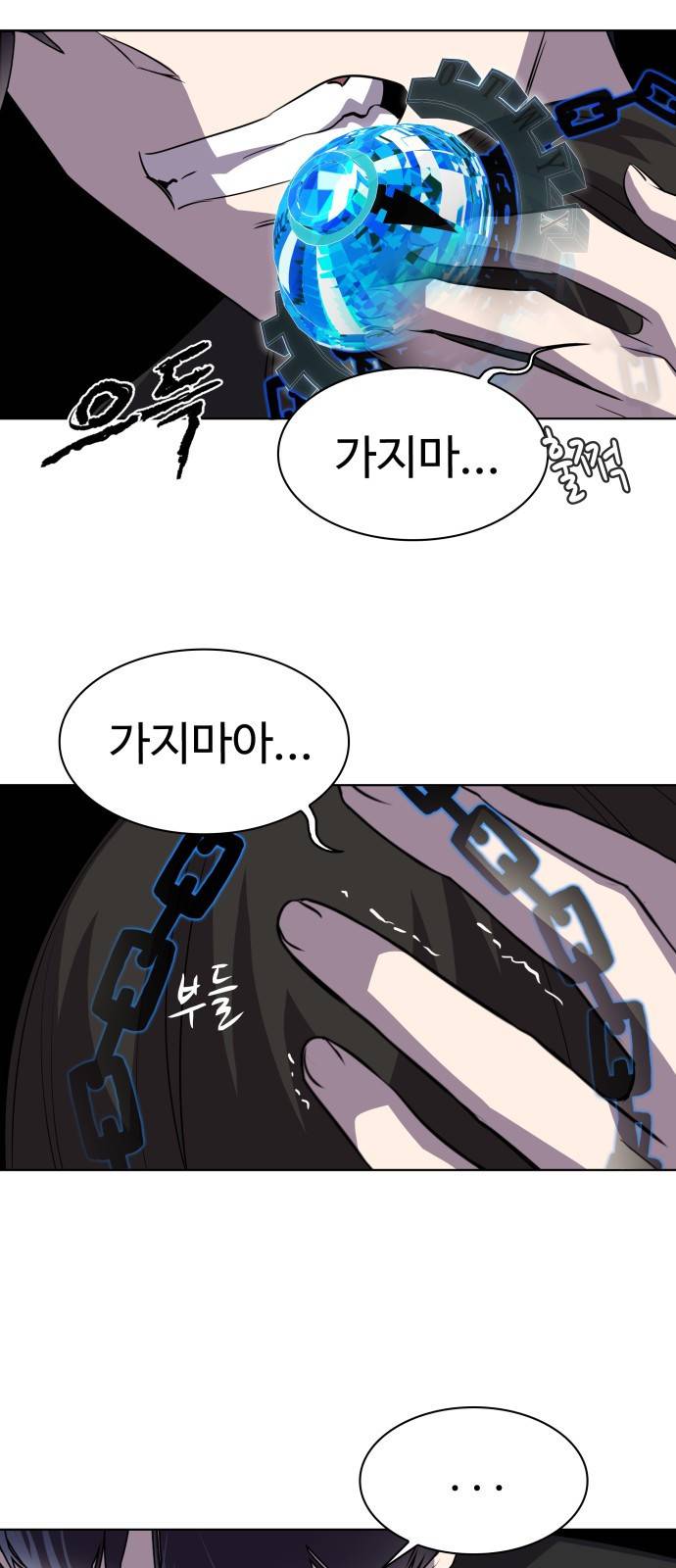 라커 오프너 2화 46