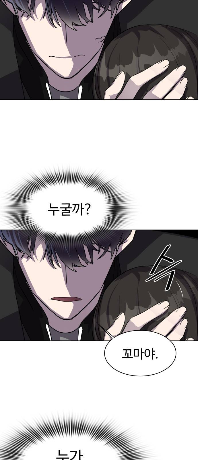 라커 오프너 2화 47