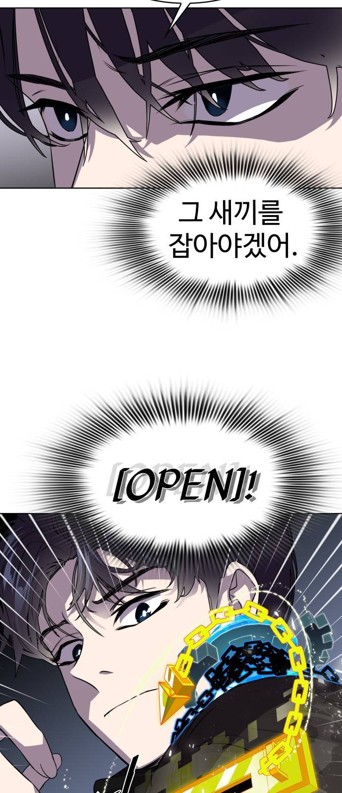 라커 오프너 2화 49