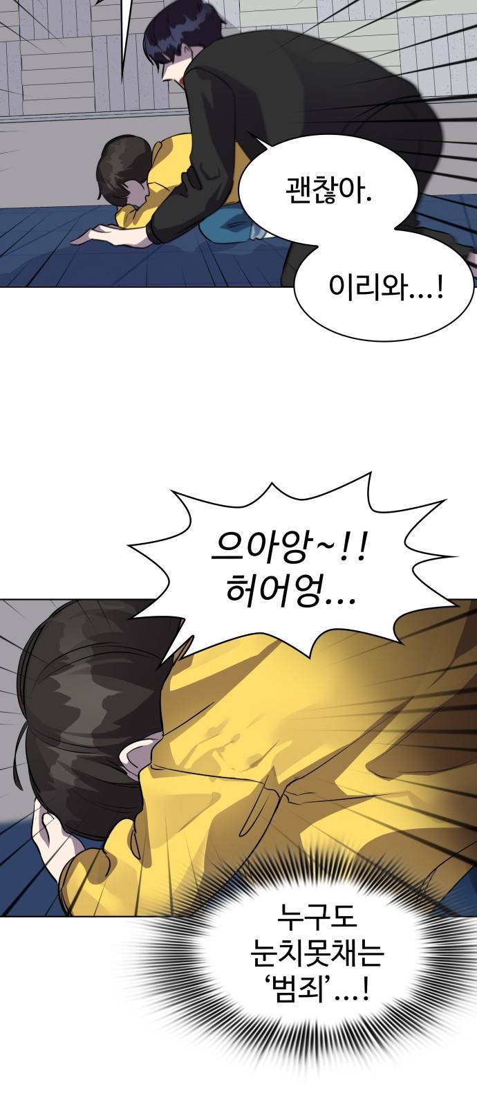 라커 오프너 2화 52
