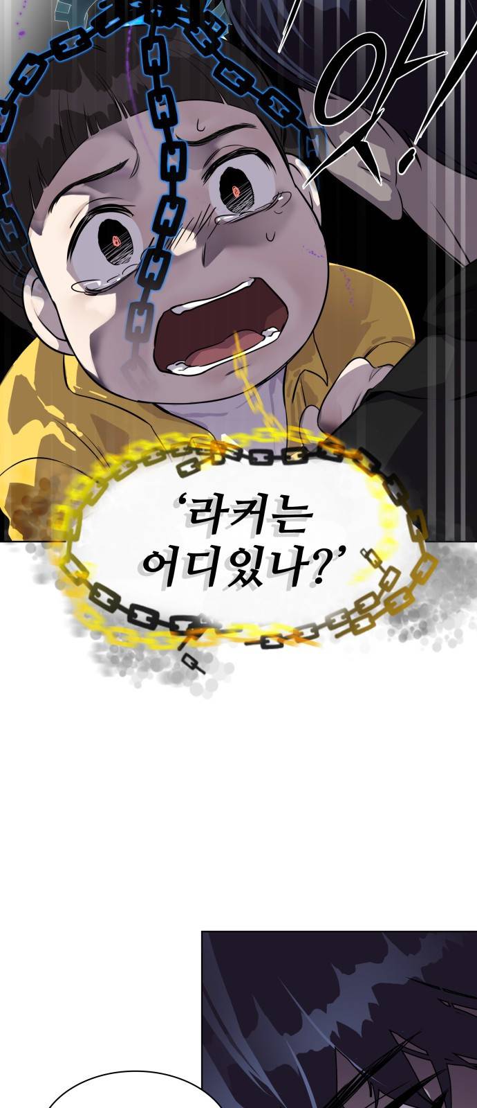 라커 오프너 2화 55