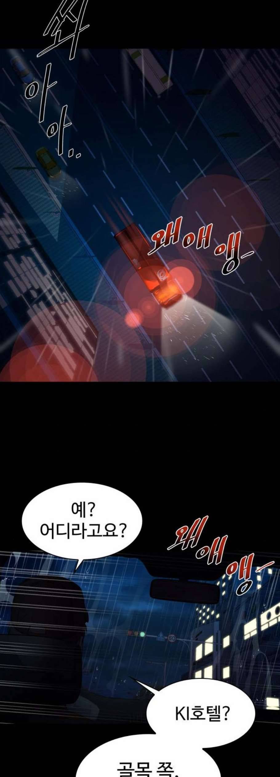 라커 오프너 7화 2