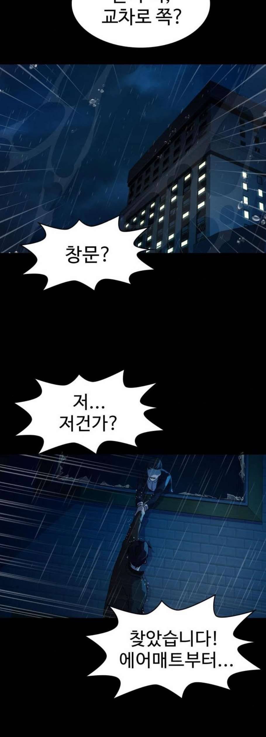 라커 오프너 7화 3