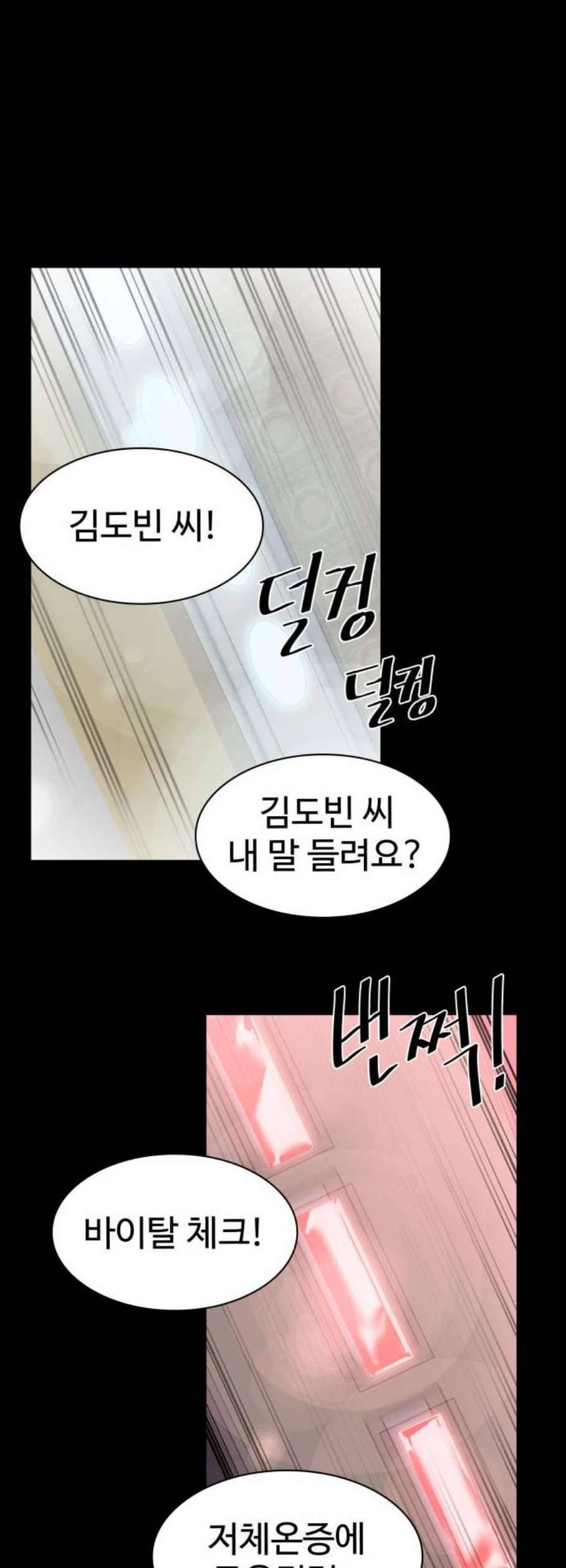 라커 오프너 7화 4