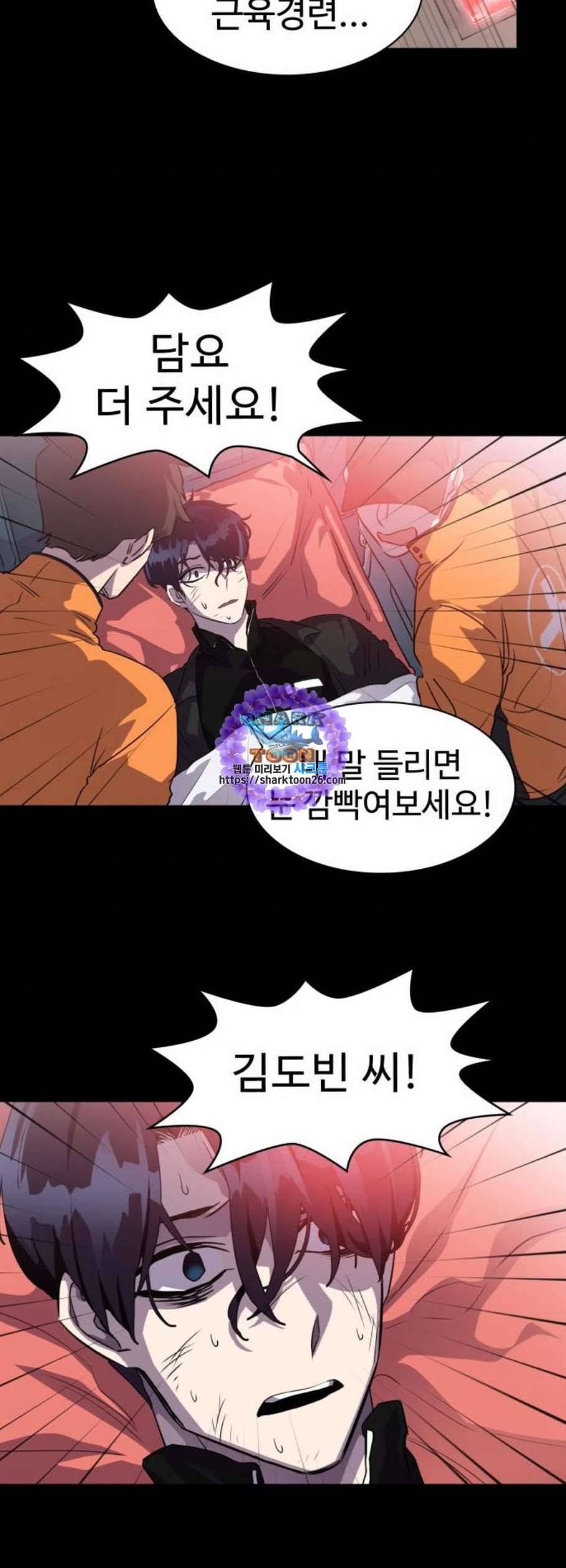 라커 오프너 7화 5