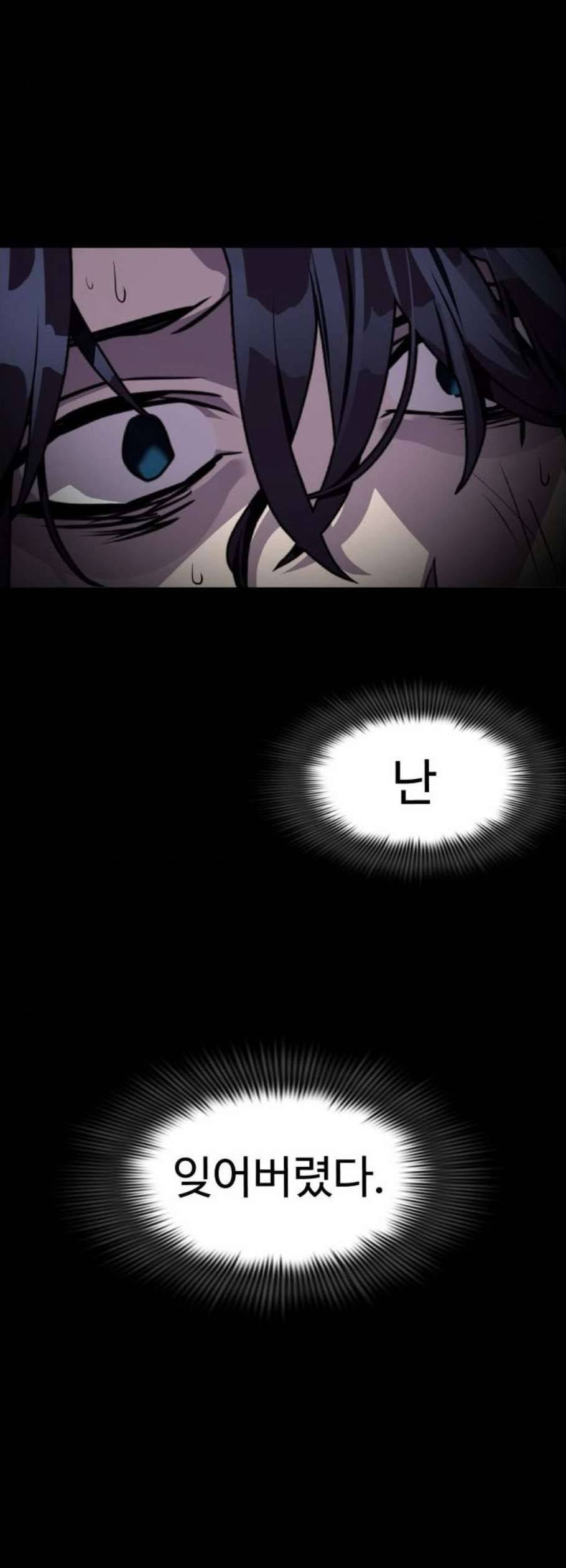 라커 오프너 7화 6