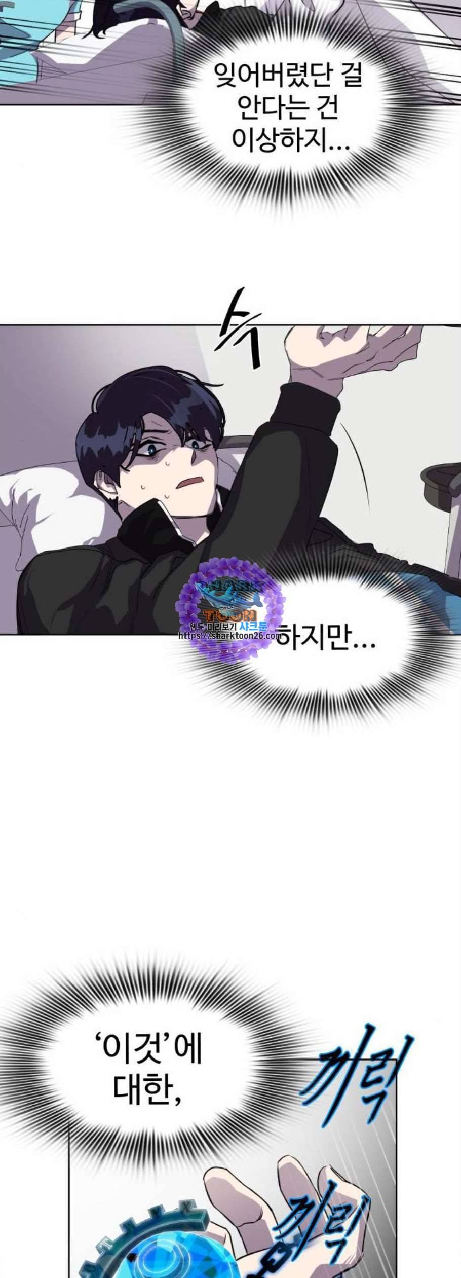 라커 오프너 7화 9