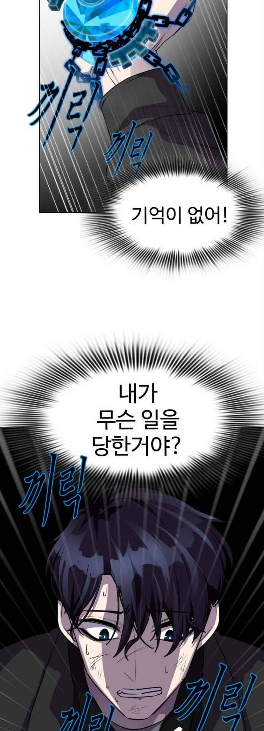 라커 오프너 7화 10