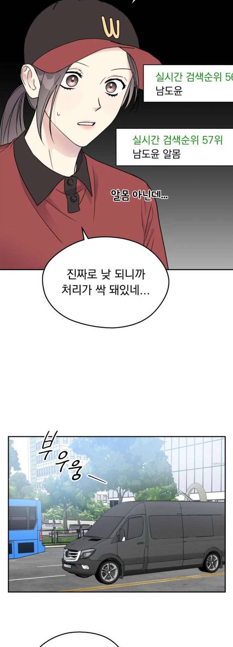 순정말고 순종 5화 3