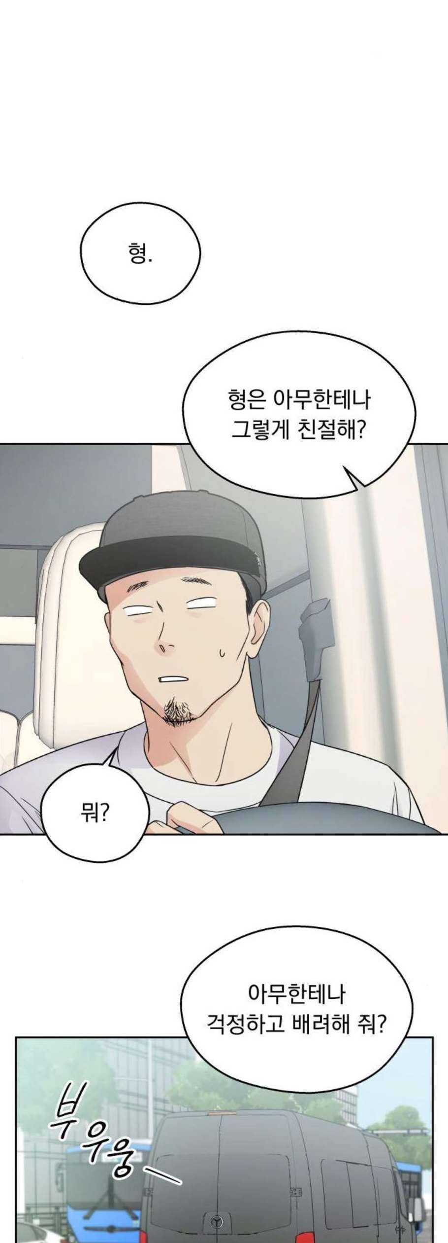 순정말고 순종 5화 6