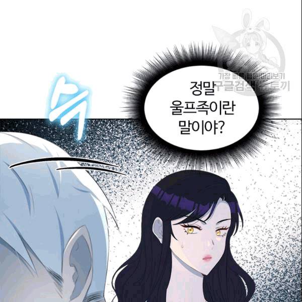이별을 희망합니다 29화 10