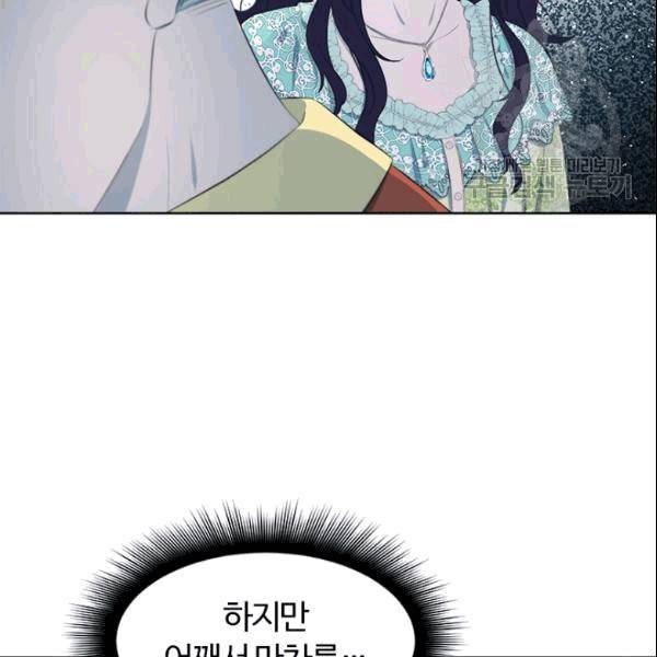 이별을 희망합니다 29화 11