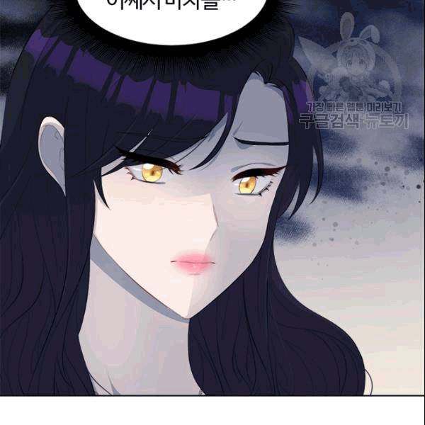 이별을 희망합니다 29화 12