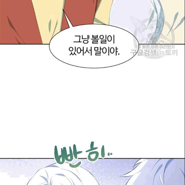 이별을 희망합니다 29화 18