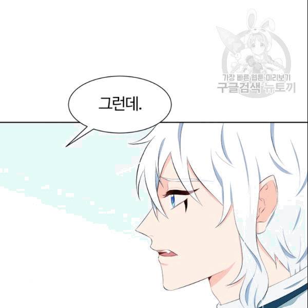 이별을 희망합니다 29화 20