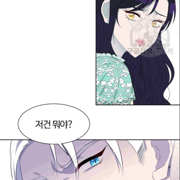 이별을 희망합니다 29화 24