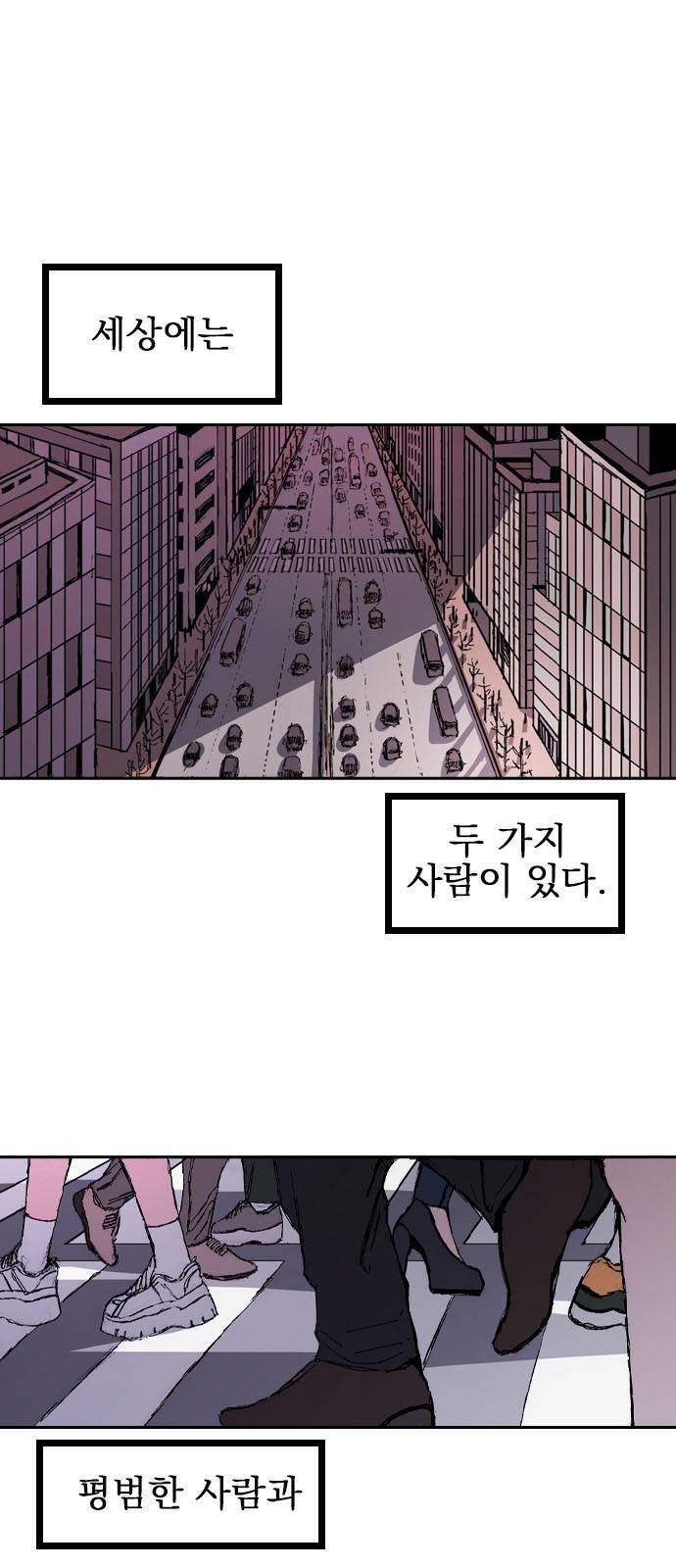언플래시레슨 1화 1