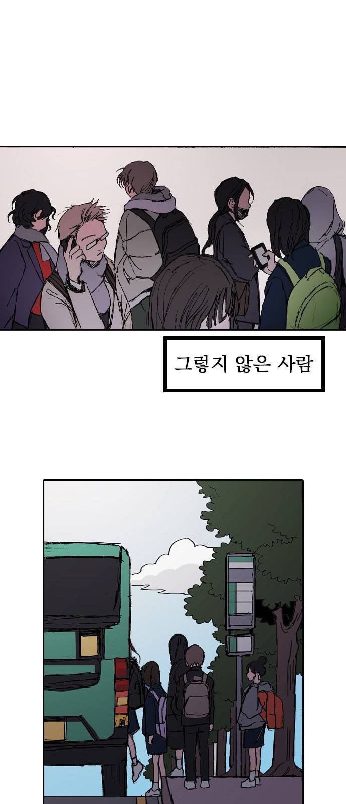 언플래시레슨 1화 2