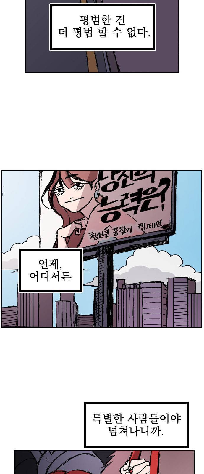 언플래시레슨 1화 3