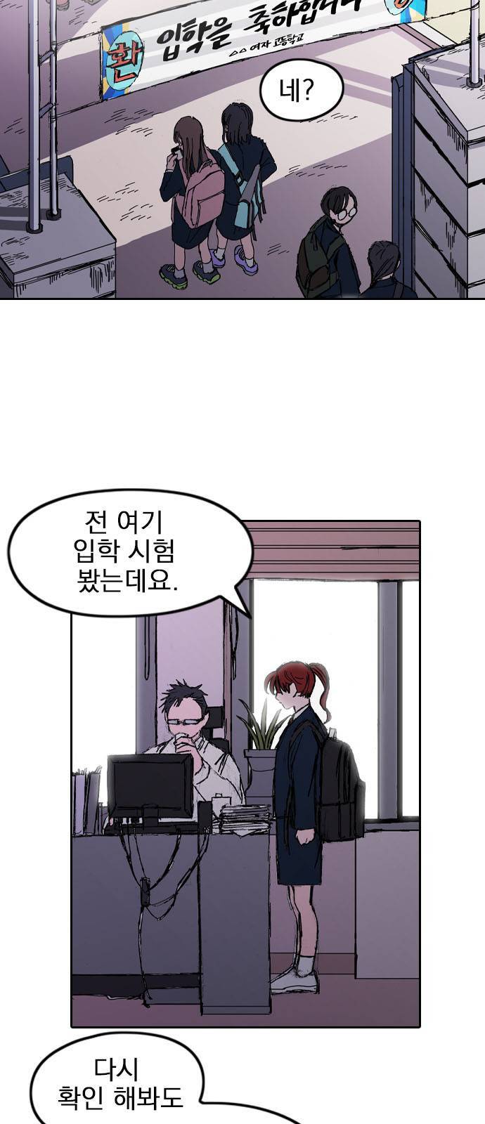 언플래시레슨 1화 6