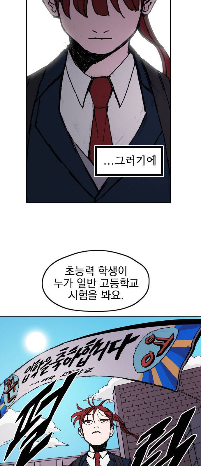언플래시레슨 1화 8