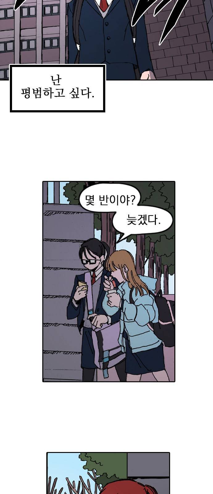 언플래시레슨 1화 9
