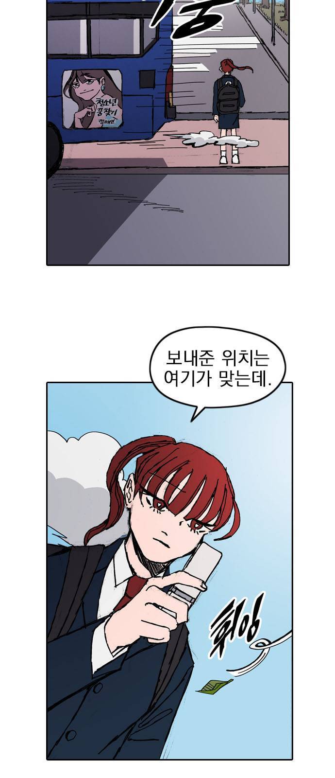 언플래시레슨 1화 14