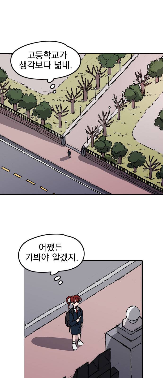 언플래시레슨 1화 15