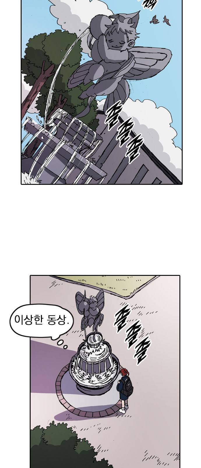 언플래시레슨 1화 18