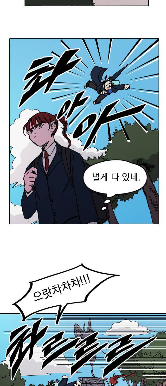 언플래시레슨 1화 19